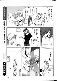 [TsuyaTsuya] Hirugao Ch. 1-2, 4, 14-34