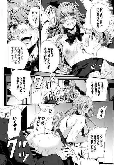 Kairaku Ochi Rinkan File VOL.02