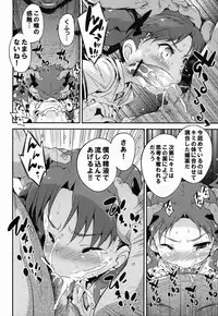 (C83) [Dr.VERMILION (Petenshi)] REVENGE-DEVICE (Toaru Kagaku no Railgun)