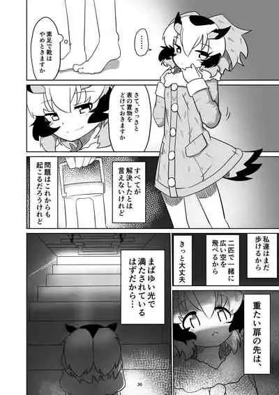 APPLE WOLF 0006 Konoha Etti 3