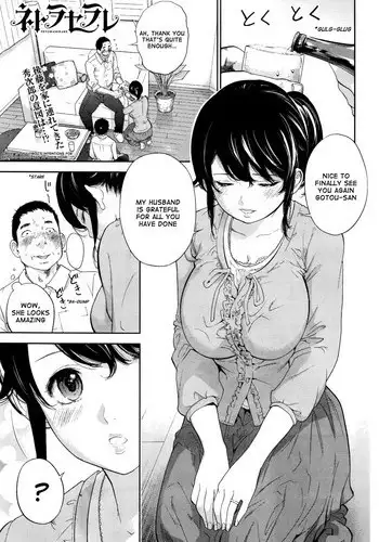 [Shikishiro Konomi] Let's NETORASERARE! (Namaiki! 2016-08) [RABBIT SCANLATIONS]