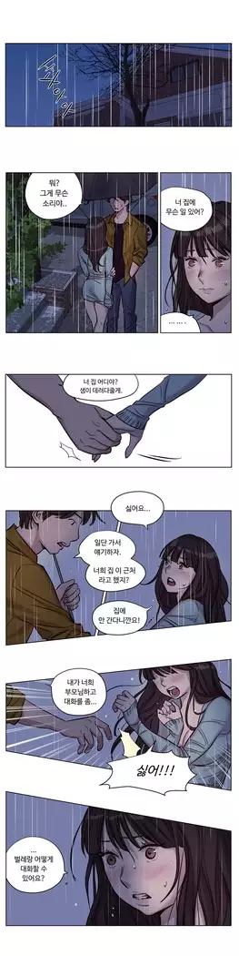 Atonement Camp Ch.0-28