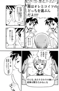 Comic Sigma PLUS Volume 1