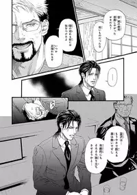 [Ike Reibun] Bi no Kyoujin ~ X Side ~