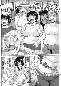 Namaiki! 2017-11 [Digital]
