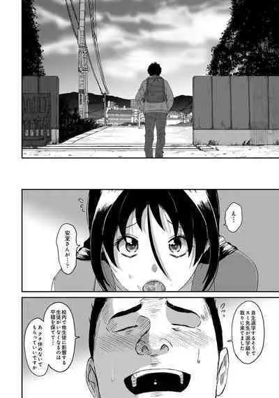 Itaiamai Vol. 6