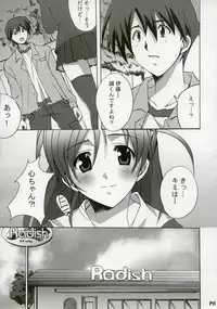 (C72) [Hacchakesou (PONPON)] After Days (School Days)