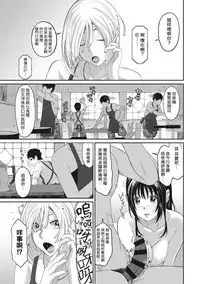 Rarefure Ch. 1-16