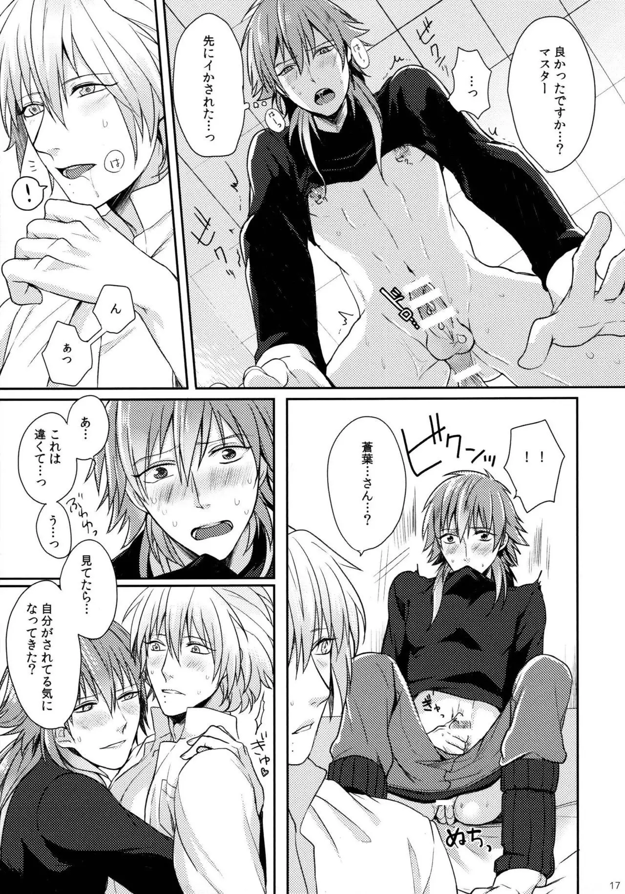 Triangle Lovers