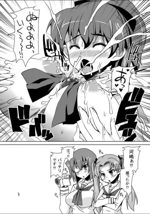 Kyoushadou 1+2