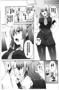 [Misaki Kaho.] Moteasobitsukushi | 調戲挑逗的大全集 [Chinese]