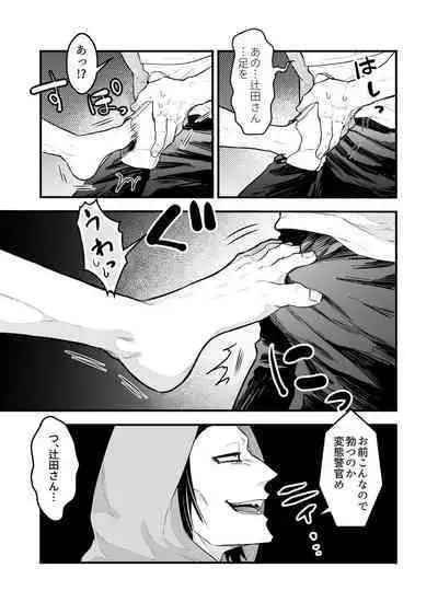Arekkusu shinai to de rarenai taiiku souko!!!