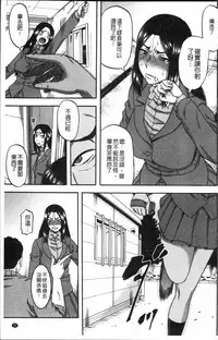[Narushima Godou] Biniku Mitsuryouku [Chinese]