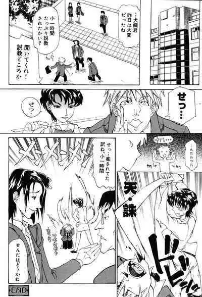 Onna Kyoushi Premium