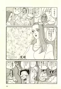 [Yamano Hajime] Dobusarai Gekijou [Incomplete]