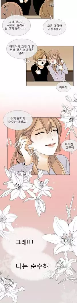 Talk to Me Ch.0-36