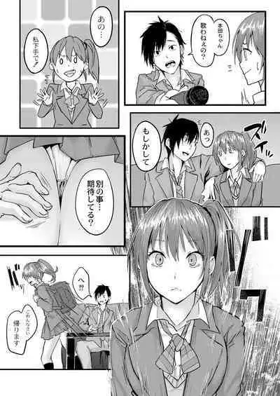 Kono Koi wa, Kitto Amai.
