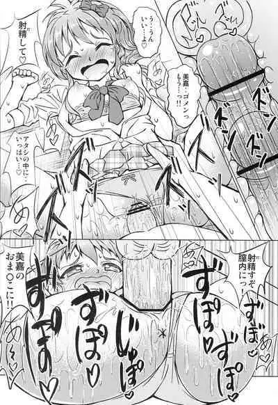 Mika-chan Maji Pinky Heart Zenkai