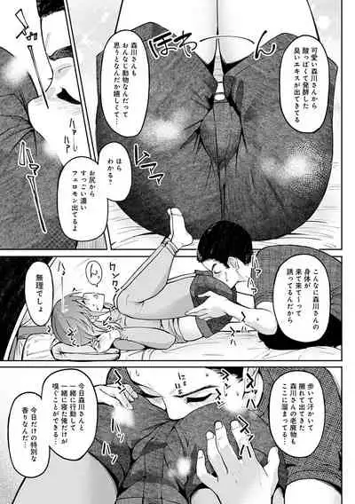 ガールズふぇてぃくしょん