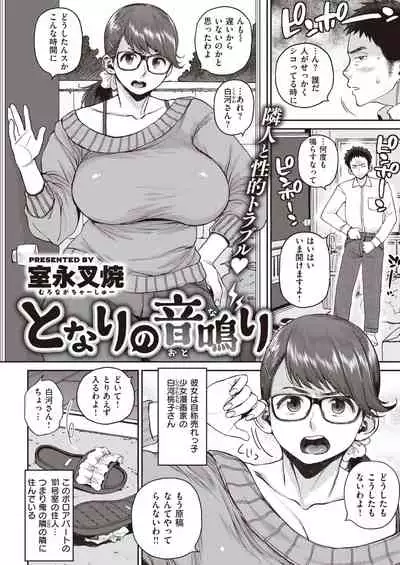 COMIC Shitsurakuten 2022-03
