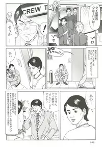 コミック裏モノJAPAN Vol.18 今井のりたつスペシャル号