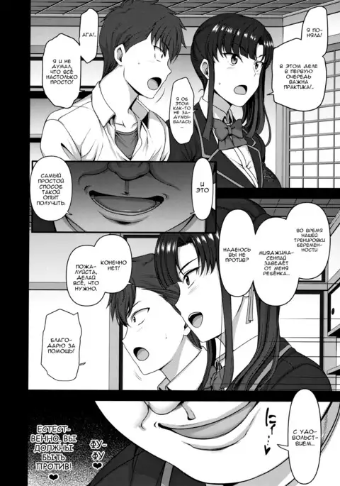 Saimin Seishidou 3 Miyajima Sakura to Kase Masafumi no Baai