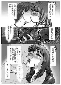 [Ukikotatsu] Nagasare Sensei