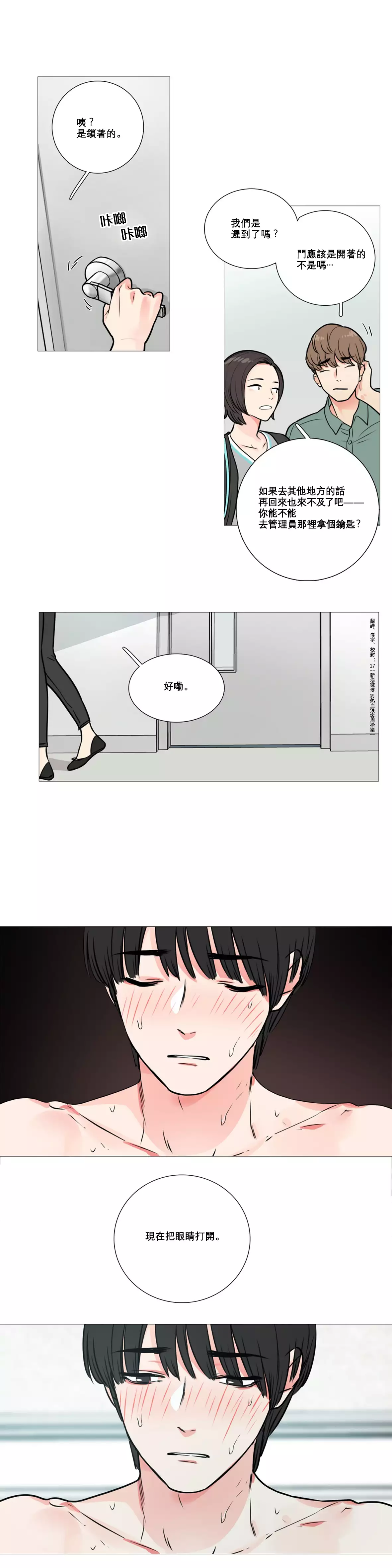 Sadistic Beauty Ch.1-39