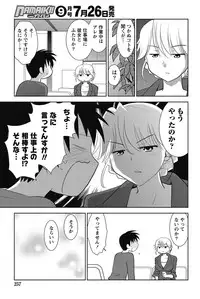 Namaiki! 2011-08 [Digital]