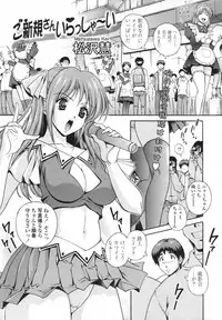 COMIC Tenma 2007-02 Vol. 105