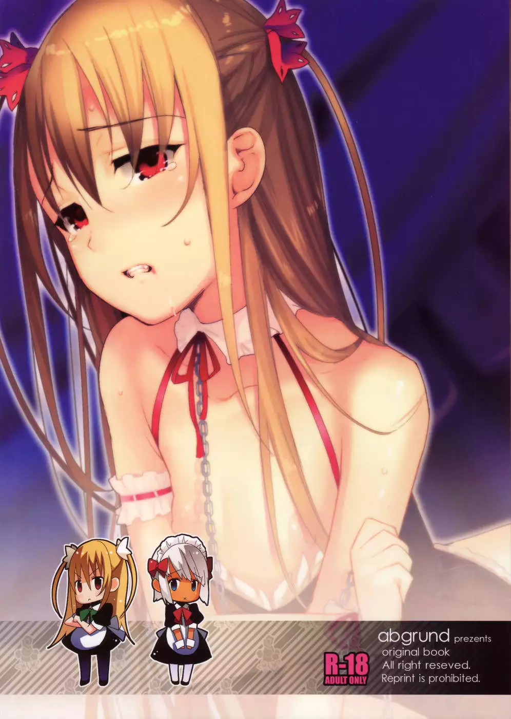 Eien 2