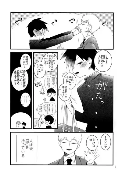 Tama go no ki mochi
