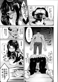 [Hanauna] Mahou Shoujo Yuusha-chan (Monthly QooPA 2014-08) [Chinese] [NPC中文化]