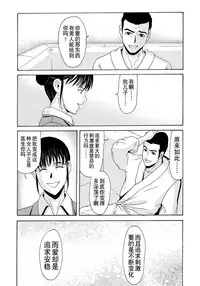 [Yokoyama Michiru] Haha ga Hakui o Nugu toki 6 [Chinese] [月之废墟汉化] [Digital]