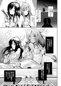 [emily] Renai Specialite - Love Specialties [Digital]