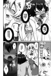 (C91) [HEATWAVE (Kaitou Yuuhi)] Kimi ga Kanojo♂ ni Narunda yo! [Chinese] [瑞树汉化组]