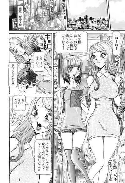 Sei Ningyou No Kuni