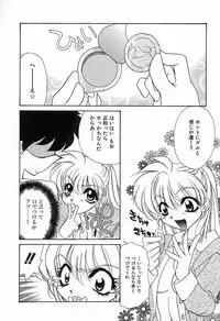 [鉄観音千夜] 難儀だね正則くん