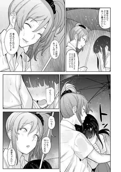 Erohon o Sutetara Konoko ga Tsurechatta!? Ch. 1-18