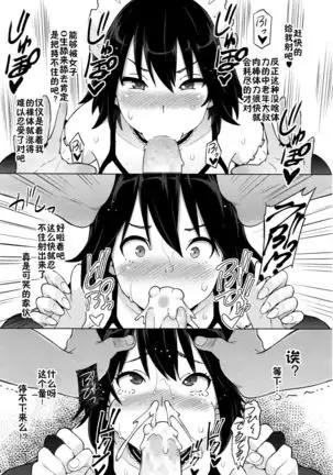 Erect Erect Ch. 2