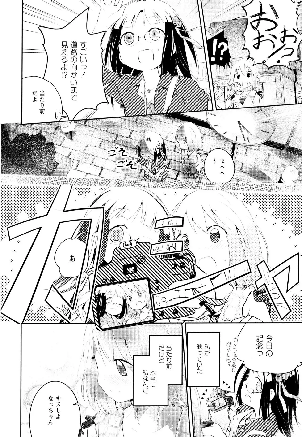 Aya Yuri Vol. 4
