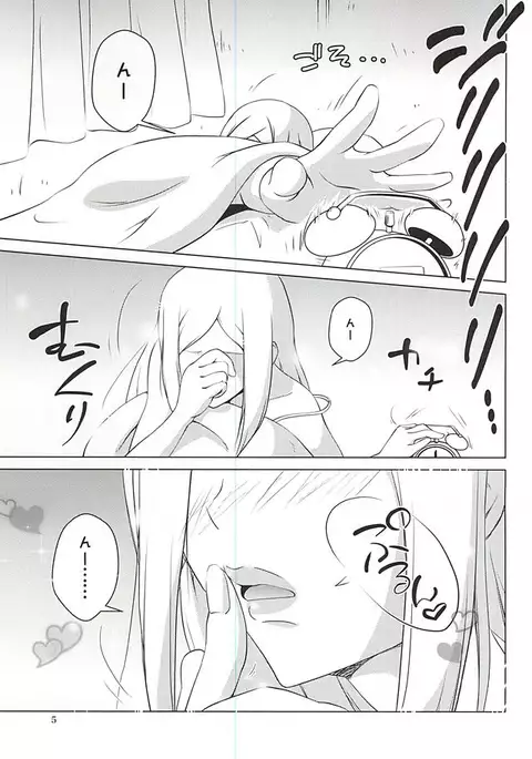 Katori-san no Mahou
