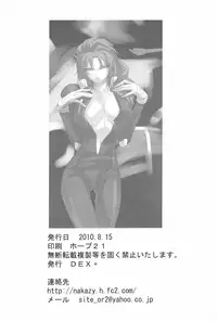 (C78) [DEX+ (Nakadera Akira)] Marida Cruz (Gundam Unicorn)