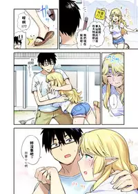 [Toruneko] Rinjin Elf Manga [Chinese]
