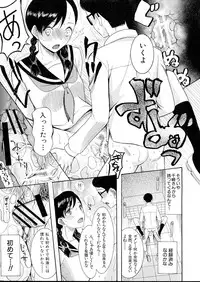 [Hoshitsuki Neon] Cocoon Ch.1-6