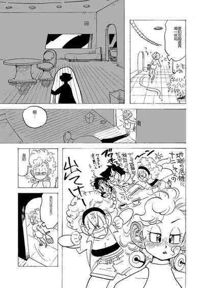 Bulmaaa - Sake to Namida to Gehin na Onna
