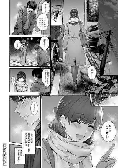 Sensei to Boku Ch. 1-14