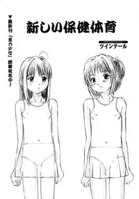 [Anthology] Little Pierce -Lovely Pupil-