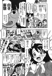 Young Champion Retsu Vol.08 (2007-09-30 Zoukangou)