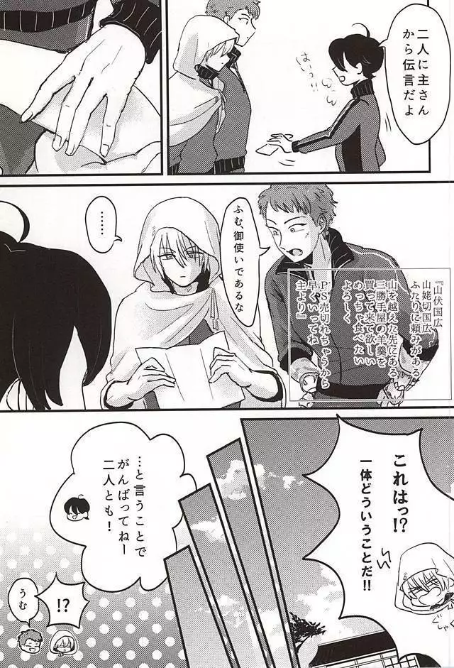 その気にさせないで